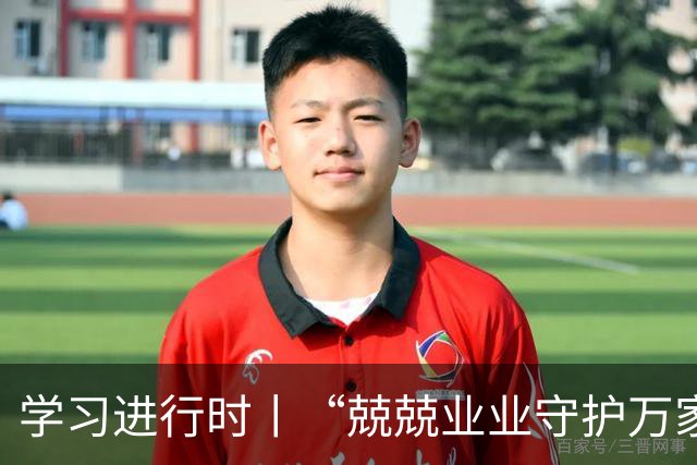 学习进行时丨“兢兢业业守护万家灯火”